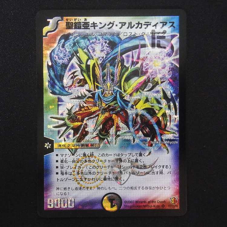 Holy Armor sub-King Arcadius, early [puer] SR/managed by MD0761