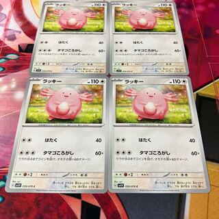 ラッキー C 059/078