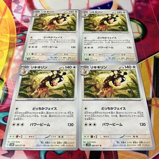 Liquiquirin U 060/071