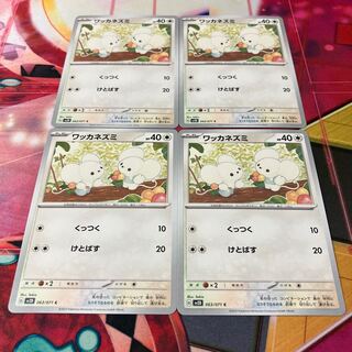 Wacker Mouse C 063/071