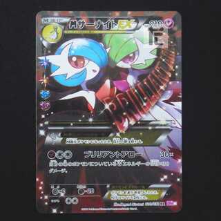 MGardevoirEX [Exe] 1ED RR CP3/Control:MP9266