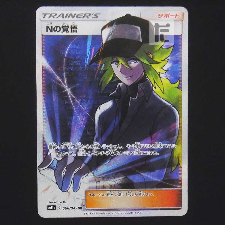 N's Resolve [Exe] SR/Control: MP9324