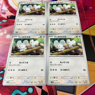 Wacker Mouse C 062/071