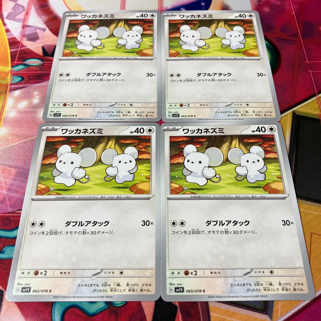 Wacker Mouse C 065/078