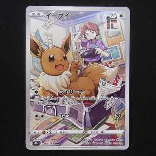 Eevee [near] CHR/Control: MP9213