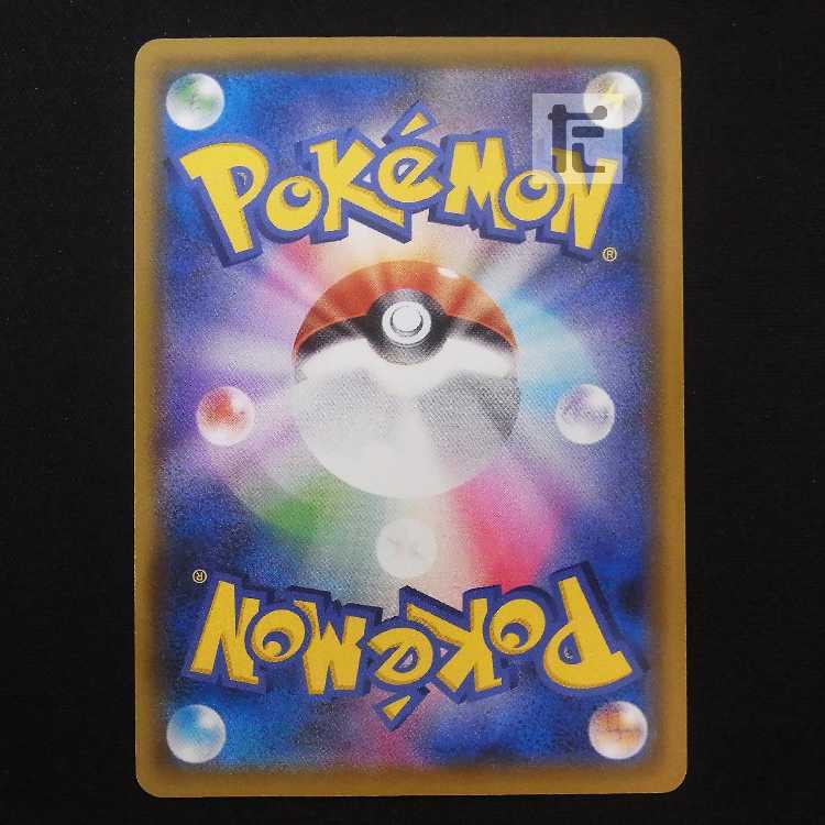 Eevee [near] CHR/Control: MP9213