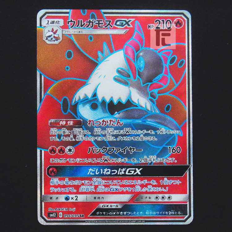 VolcaronaGX [Near] SR/Control: MP9329