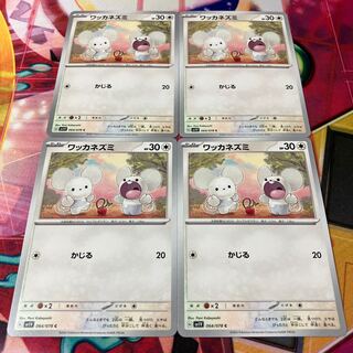 Wacker Mouse C 064/078