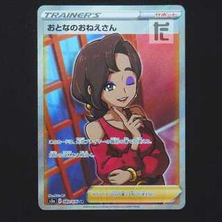 Adult Woman [Poor] SR/Control: MP9291