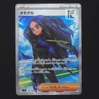 Omodaka [Exe] SR/Control: MP9236