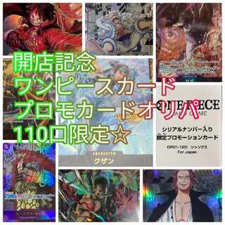 One Piece Card Promo Card for 1 unit of Orimpa