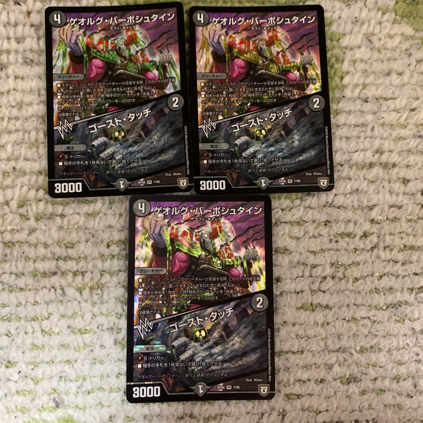 ゲオルグバーボシュタイン