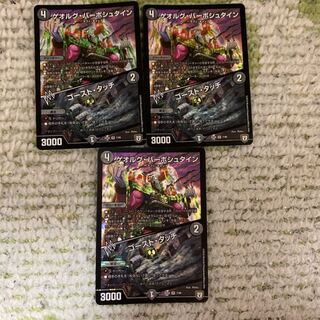 ゲオルグバーボシュタイン