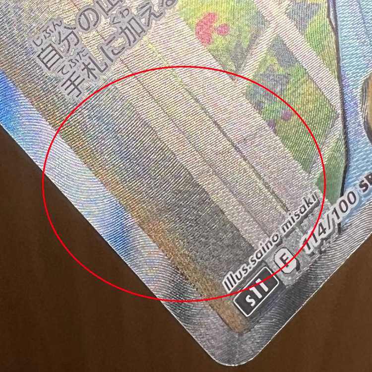 Lady SR 114/100 S11 Pokémon Card Game Pokéka