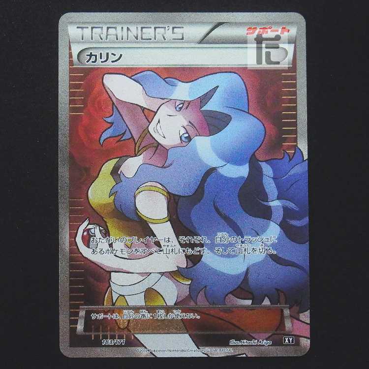 カリン【プレイド】SR仕様/管理:▼MP9259