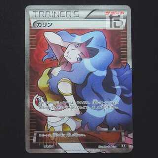 カリン【プレイド】SR仕様/管理:▼MP9259