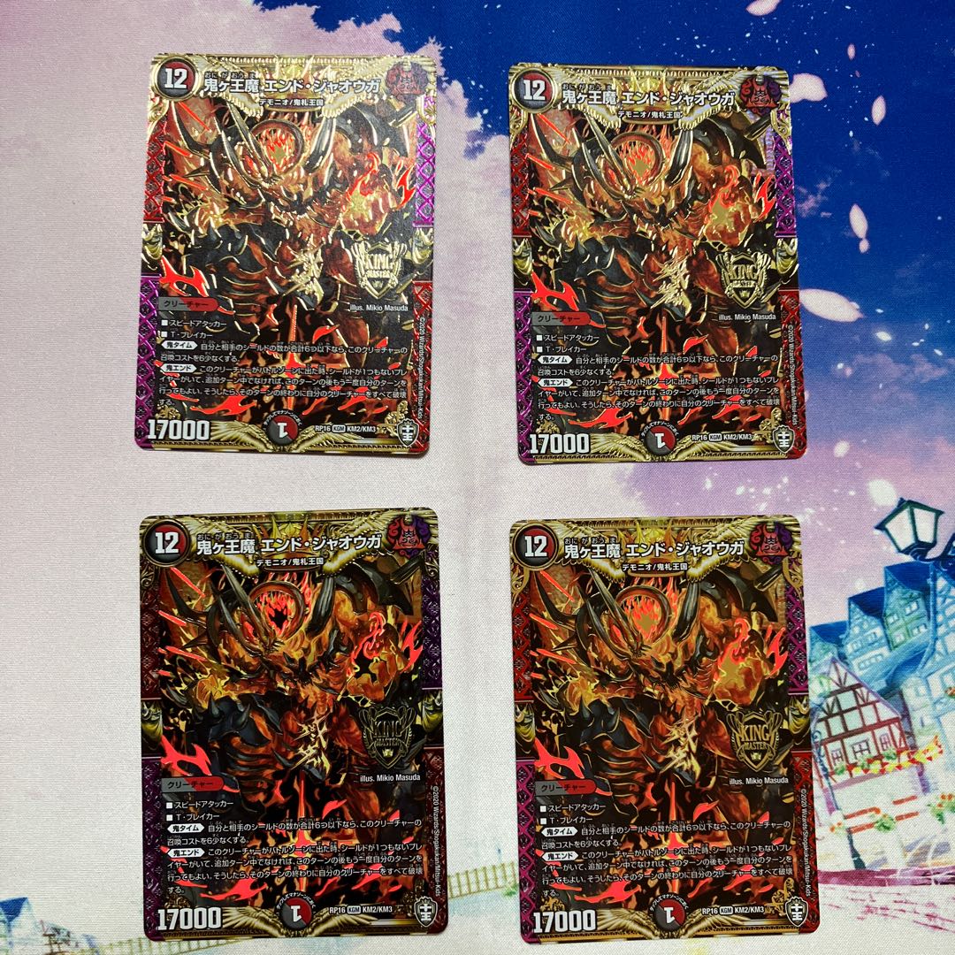 Onigao Demon End Jaoga KGM KM2/KM3