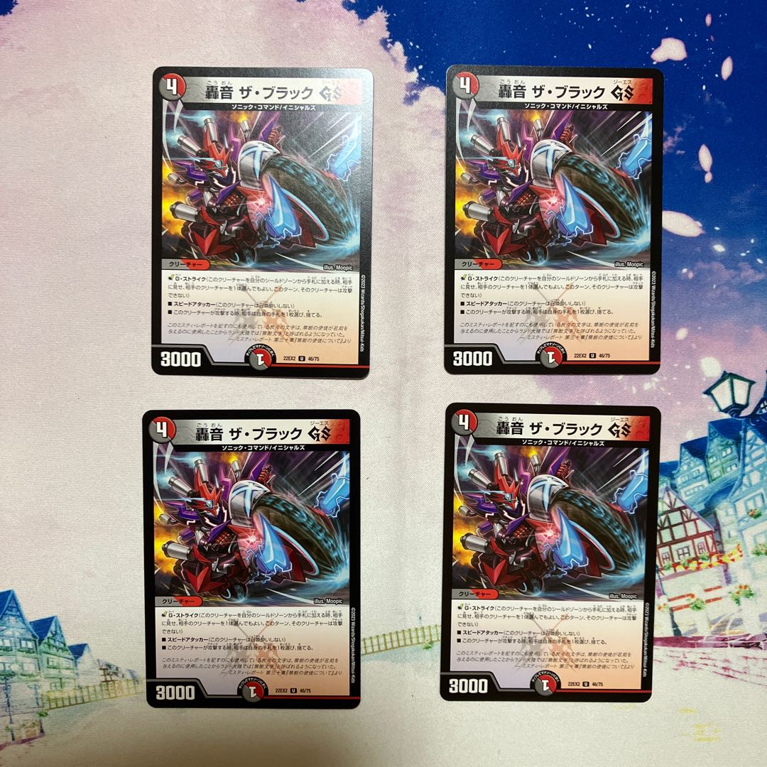 Roar The Black GS U 46/75