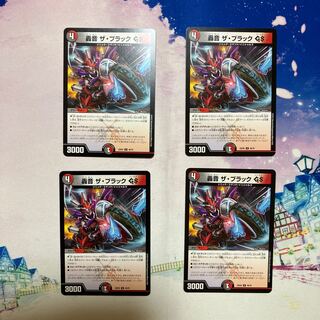 Roar The Black GS U 46/75