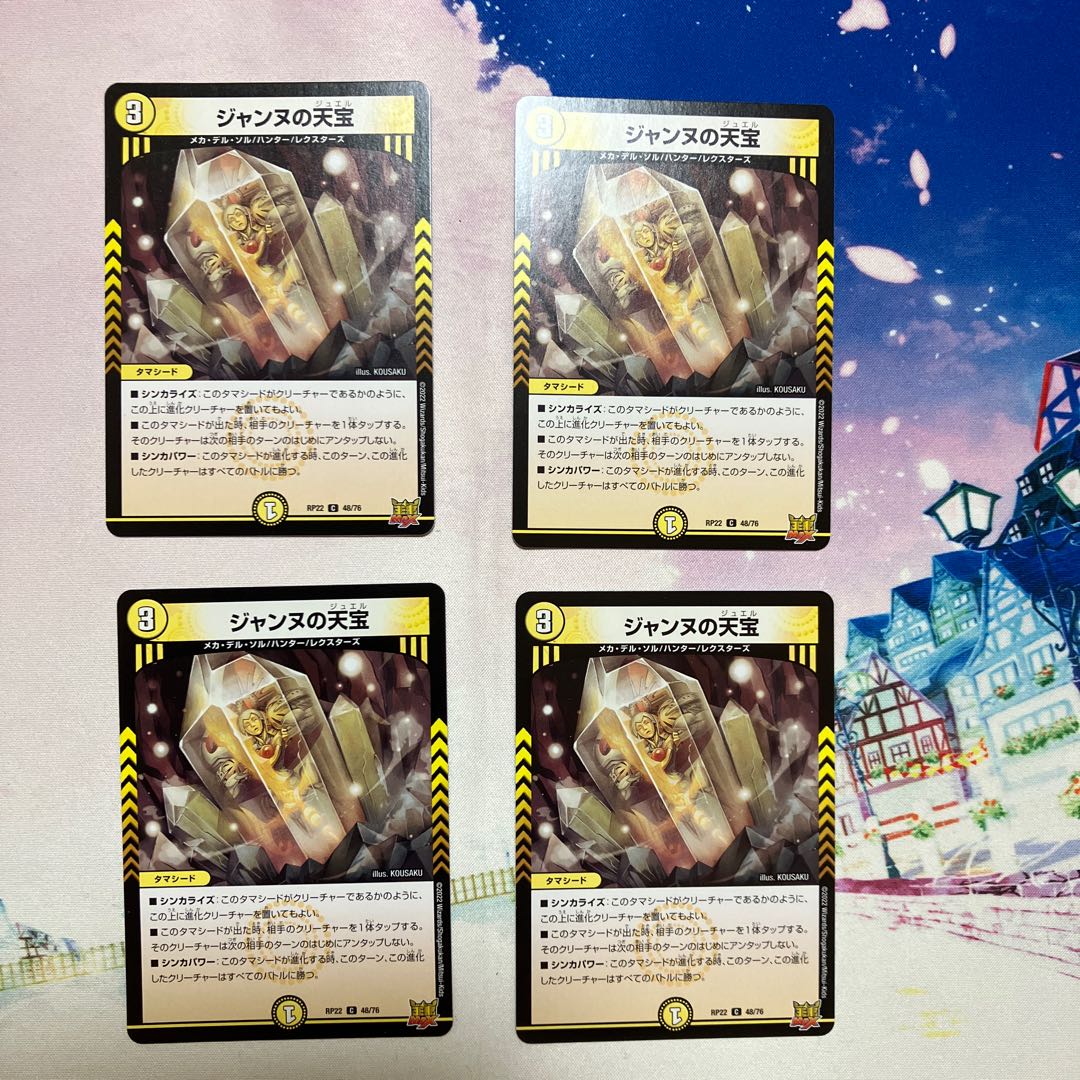 Jeanne's Heavenly Treasure C 48/76