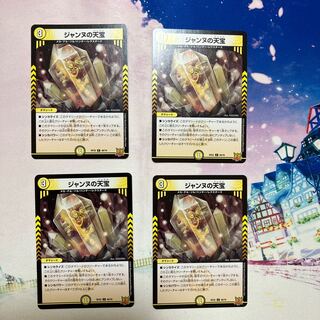 Jeanne's Heavenly Treasure C 48/76