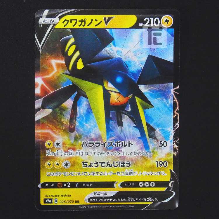VikavoltV [near] RR/Control: MP9286