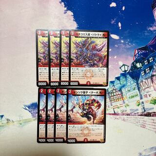 Kakuchi Irimichi <Batrai. Oni> C 64/76 and Onsoku Doji <Turbo. Oni> C 65/768 piece set 1枚