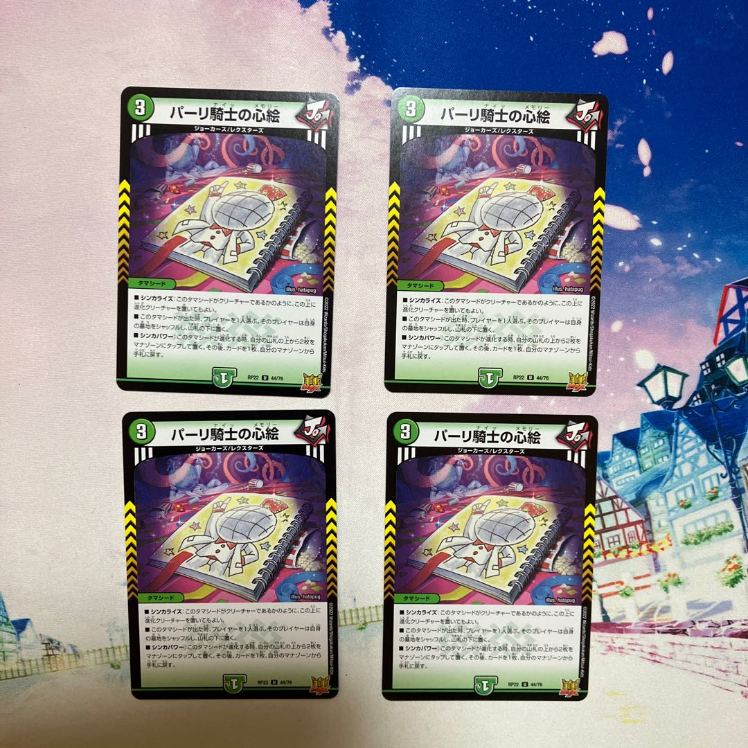 Heart picture of a parli knight U 44/76