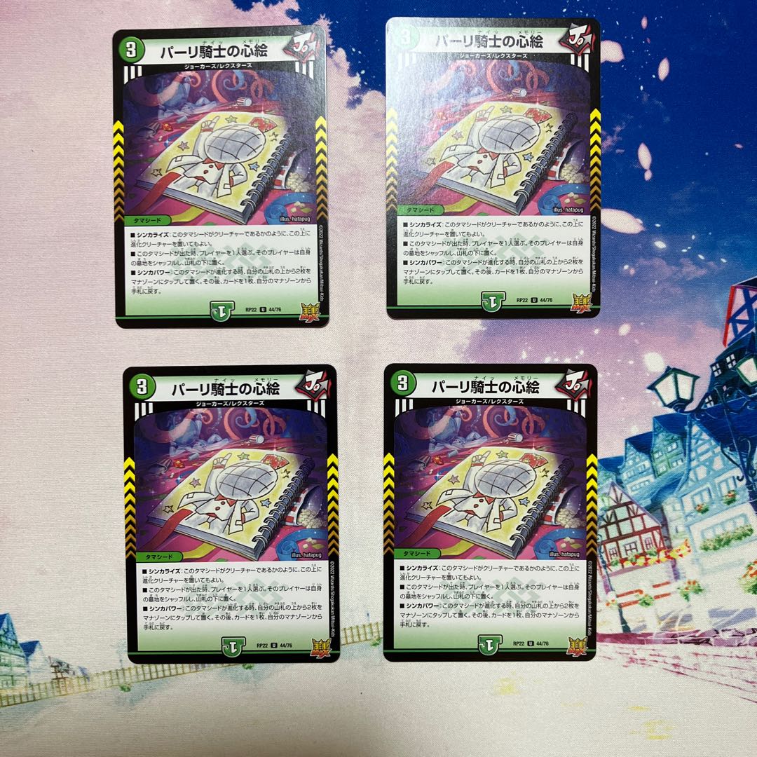 Heart picture of a parli knight U 44/76