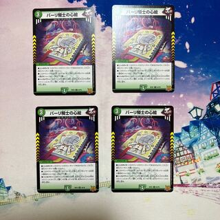 Heart picture of a parli knight U 44/76