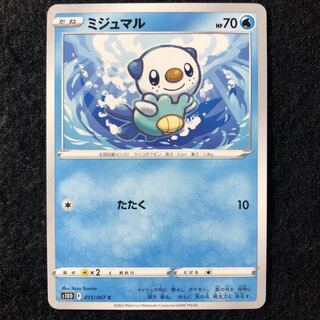 Oshawott C 015/067