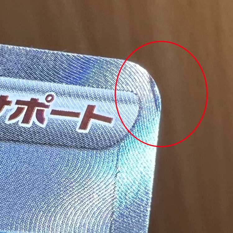 Poké Kid SR 197/190 S4a Pokémon Card Game Pokéka