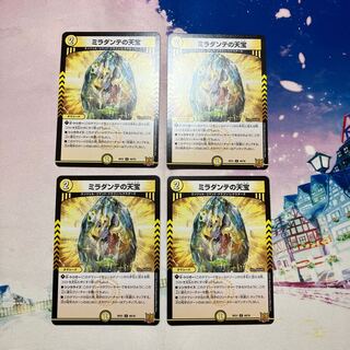 Miradante's Heavenly Treasure C 49/76