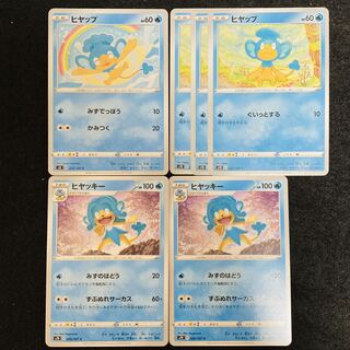 ヒヤッキー C 006/067