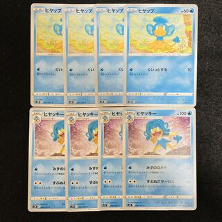 ヒヤッキー C 006/067