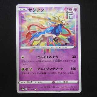 アメイジングレア　まとめ売り　11枚 カイオーガ　レシラム　ザシアン　ザマゼンタ ポケカ（アメイジング）のカード販売・通販 | magi