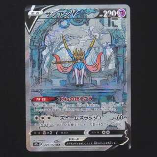 ザシアンV【ニア】SAR/管理:MP9314