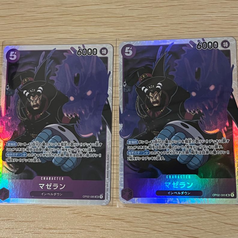 マゼラン　SR 2枚セット