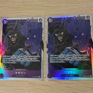 マゼラン　SR 2枚セット