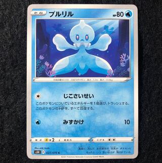 プルリル C 027/070