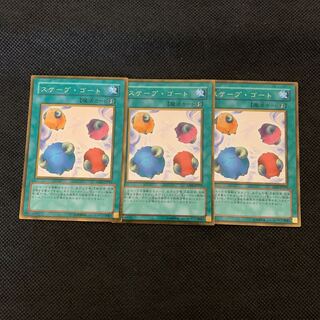 スケープ・ゴート