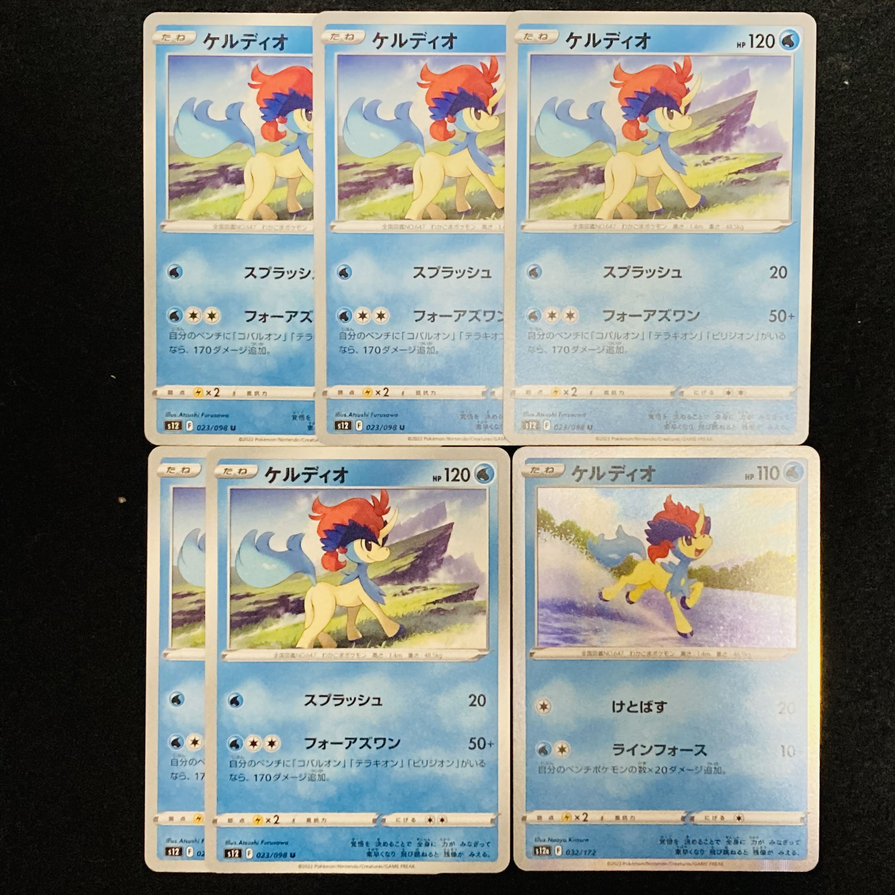 Keldeo (R spec.) 032/172