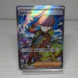 Pokémon Card Ortiga [SR