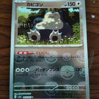 Pokémon Card Master Mirror Snorlax
