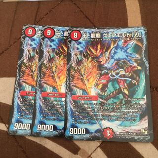 王・龍覇 グレンモルト「刃」