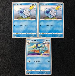 ジメレオン U 017/070