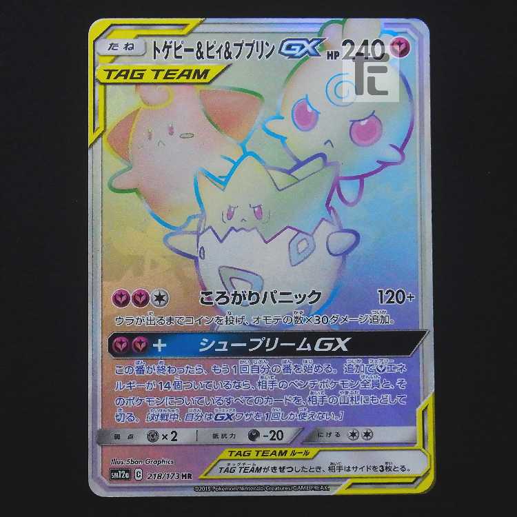 Togepi & Cleffa & IgglybuffGX [Plaid] HR/Control:MP9292