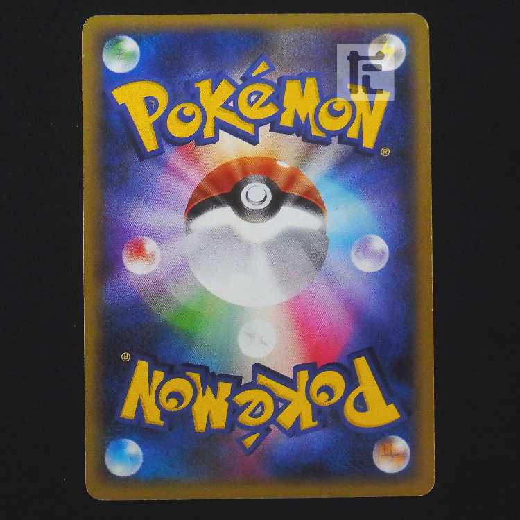 Naminori Pikachu LV.13 [Poor] 089/090/Managed by MP9310