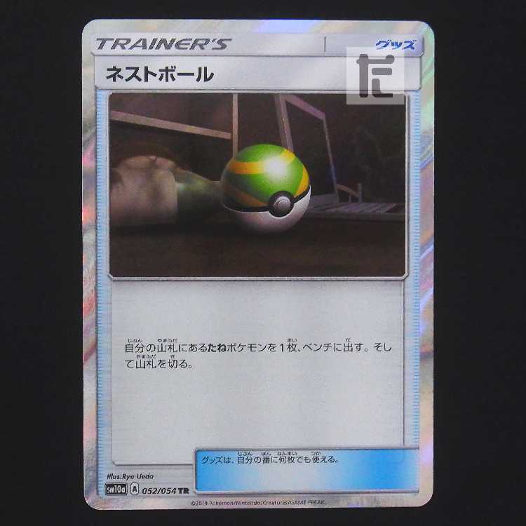 Nest Ball [Exe] TR/Control: MP9317