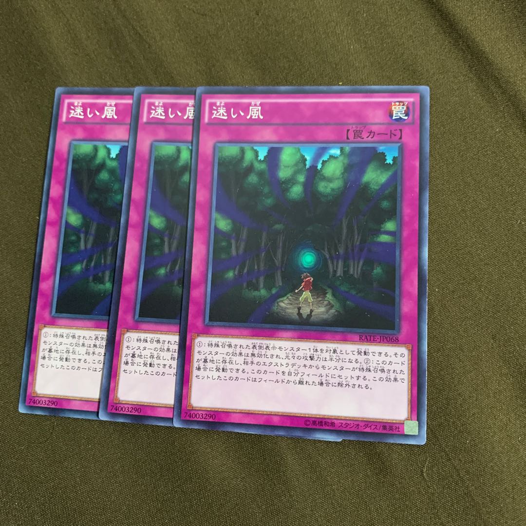 迷い風　3枚